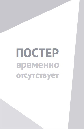 Звёздный рыцарь (2020)
